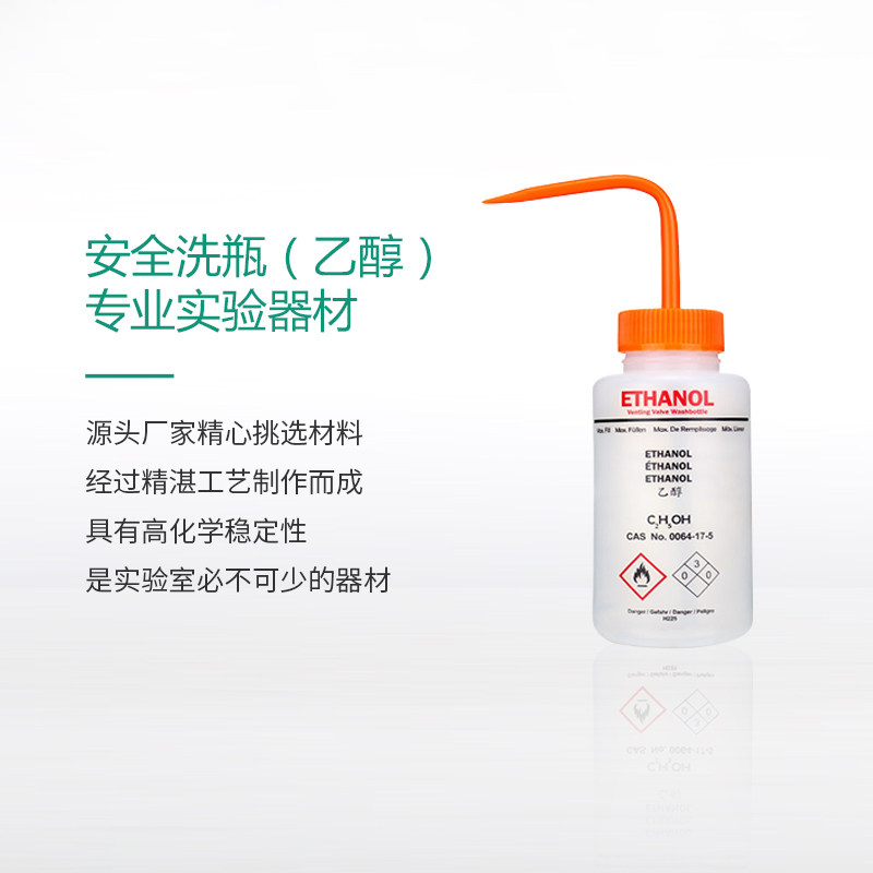 进口料塑料洗瓶彩色塑料清洗瓶吹气瓶弯管弯头冲洗瓶清安全洗瓶