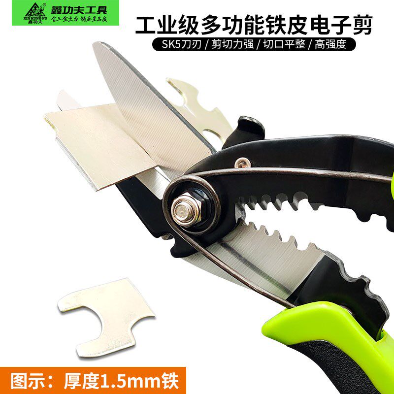 鑫功夫9寸铁皮剥线剪钢丝网铁线纱网剪集成吊顶轻钢龙骨剪线槽剪