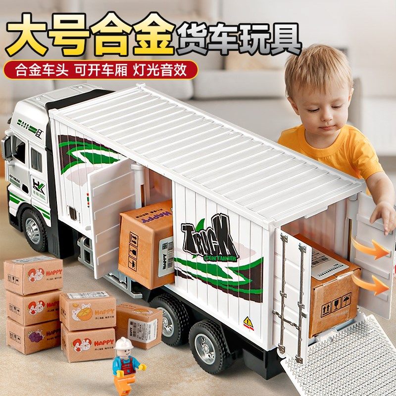 大货车玩具快递运输车儿童汽车玩具车男孩合金货柜车厢式卡车男童,玩具/童车/益智/积木/模型,惯性/回力/滑行玩具,淘宝优惠券,粉丝福利购,淘宝优惠卷
