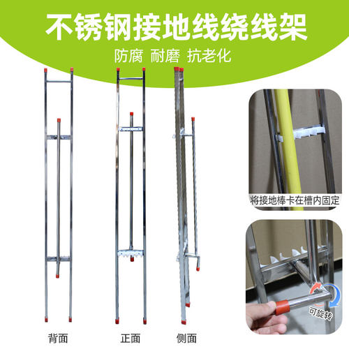 电力安全不锈钢绕线架 接地线高低压绕线架 电力工具柜配件