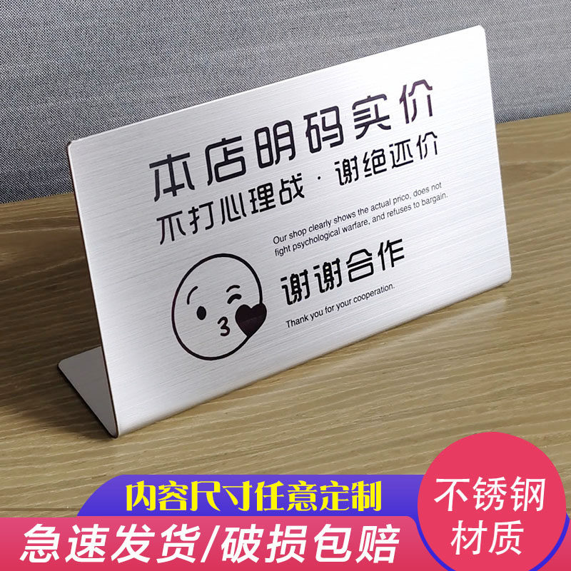 谢绝还价提示牌定制不讲价不还价牌制作本店售出商品不退不换挂牌