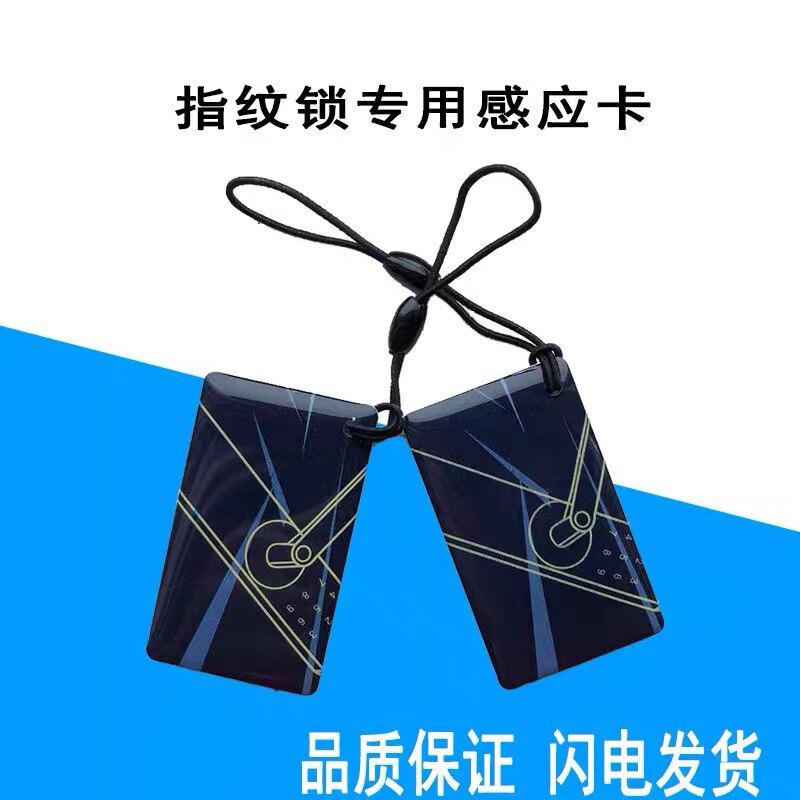 指纹密码锁锂电池卡片智能锁通用感应门禁卡IC卡家用防盗门黑色