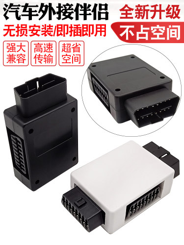 汽车obd一分二三插头通用延长线16针转接头检测仪接口连接器