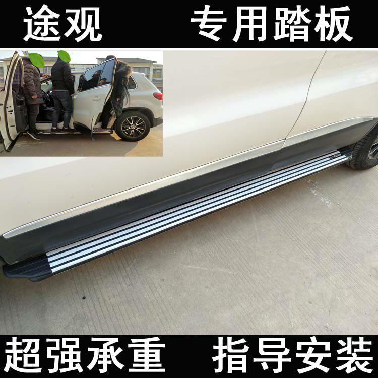 大众途观脚踏板踏板途观汽车迎宾侧踏板踏板脚踏板途观L踏板改装