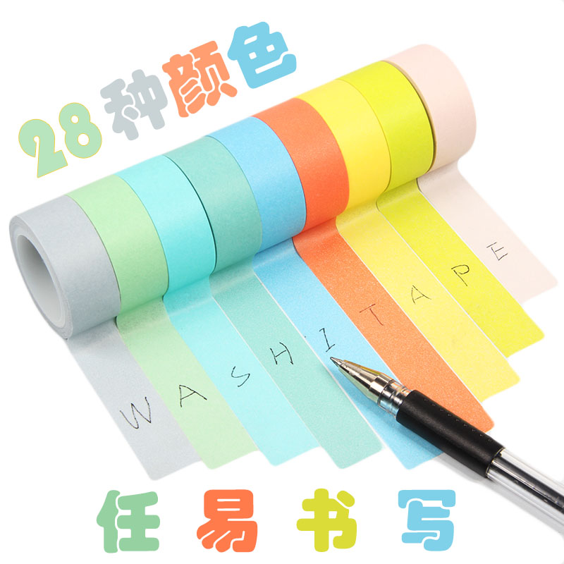 生活和纸胶带胶纸家庭办公学生标识手帐道具装饰无胶痕打白底彩色
