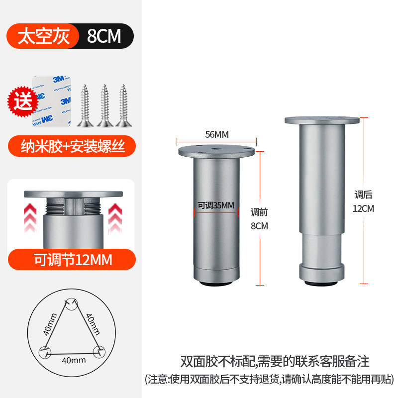 可调节支撑脚铝合金上下调家具电视浴柜腿沙发桌子茶几橱柜底座,基础建材,家具脚垫,淘宝优惠券,粉丝福利购,淘宝优惠卷