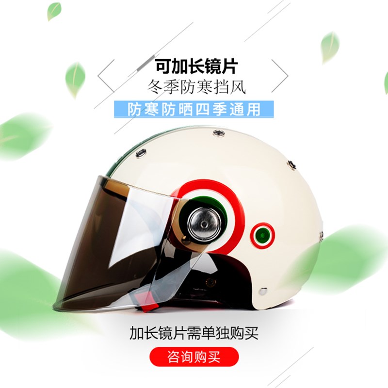beon头盔B103护耳冬季保暖男女透明镜片茶片(不含头盔只卖配件)