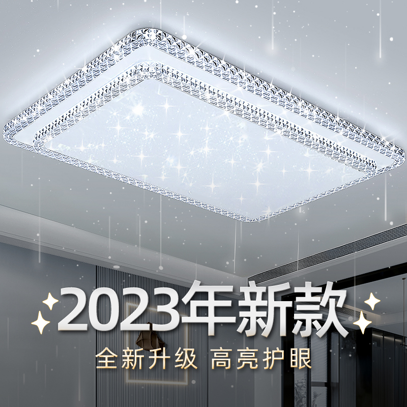 轻奢水晶吸顶灯客厅灯新款现代简约大气吊灯主灯家用卧室灯具套餐