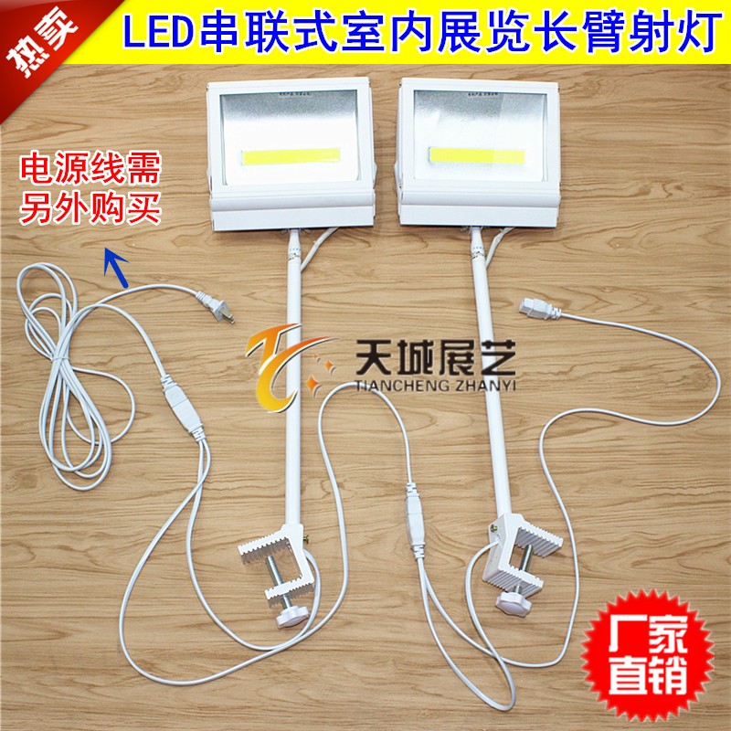 LED串联射灯 50W70W展览长臂射灯 国外会展广告背景墙桁架长杆灯