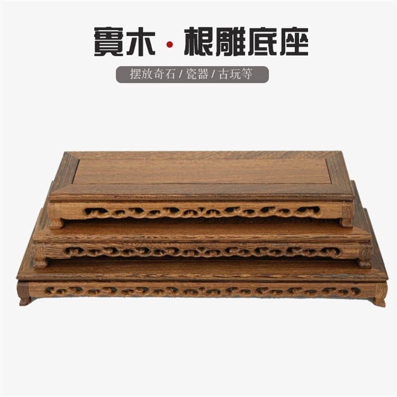 红木鸡翅木长方形底座矮奇石紫砂茶壶底座木座花盆景木托 托坑几