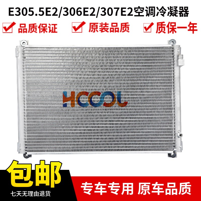 挖掘机配件卡特E305.5E2 306E2 308E2 307E2空调冷凝器 散热网片