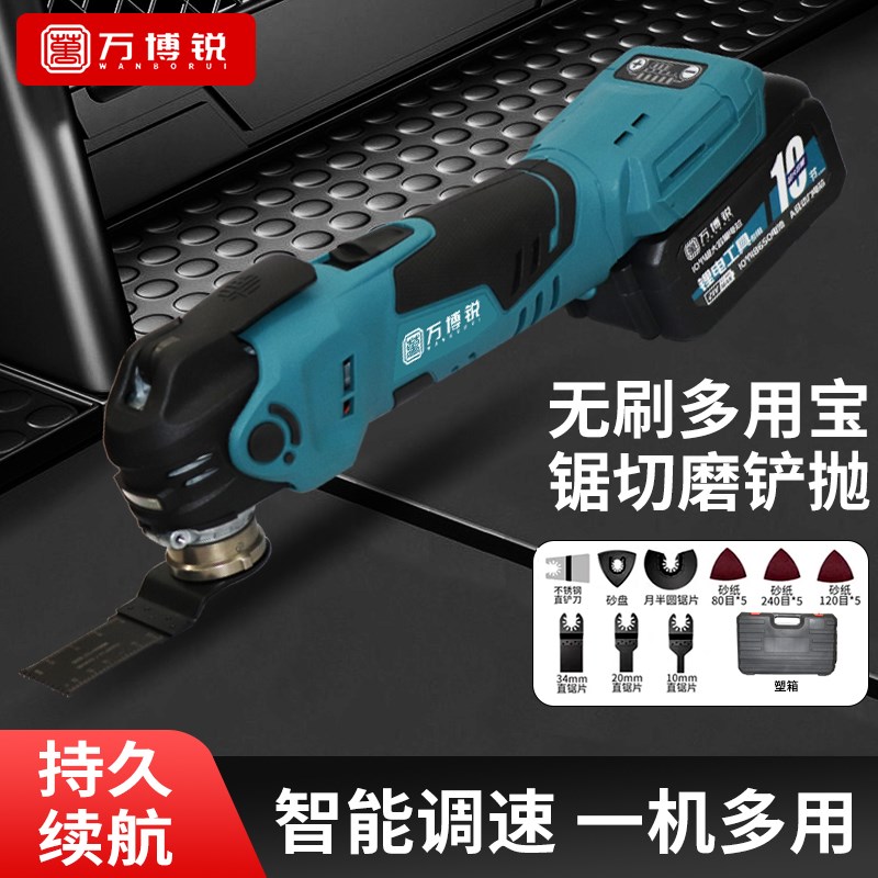 万用宝多功能修边机木工锂电裁断机装修电铲开孔木板开槽切割机