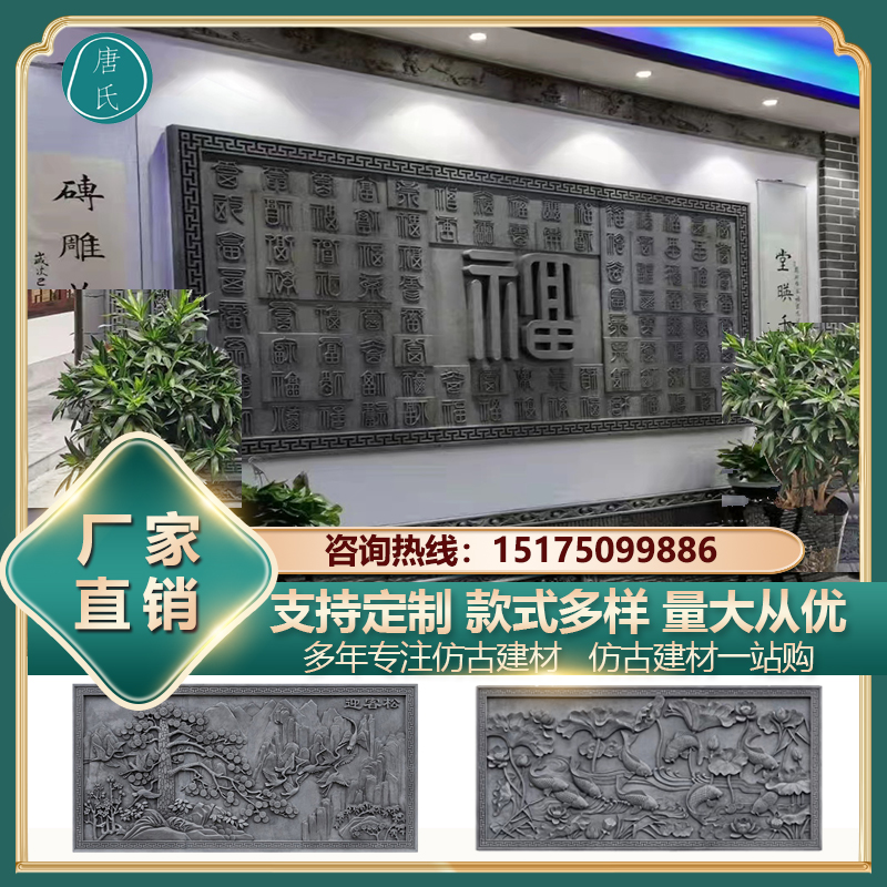 仿古新款各种大辅浮雕百福别墅大幅挂画装饰挂件四合院古建砖雕图片