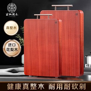 正宗花梨木菜板实木家用砧板防霉抗菌粘板双面切菜板双面拼接案板