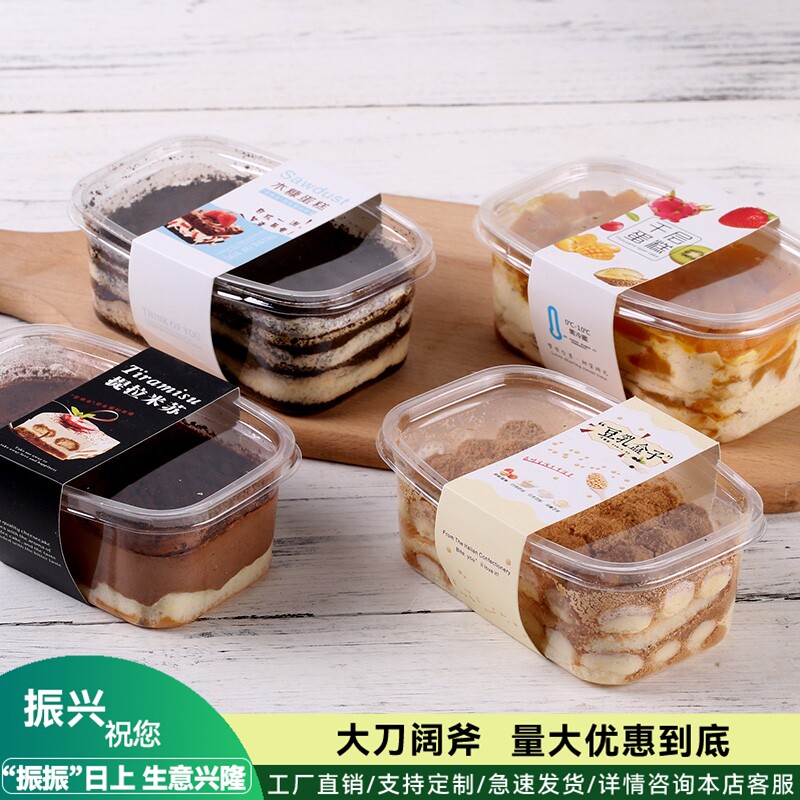 280ml豆乳盒子千层蛋糕盒一次性打包水果捞盒子烘焙冰激凌包装盒