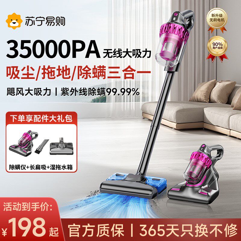 吸尘器家用大吸力扫吸拖三合一吸尘机小型无线手持猫毛一体机2298