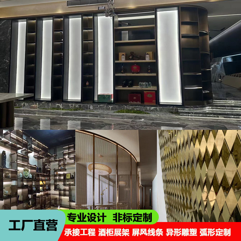 不锈钢定制加工激光焊接古铜垭口门套异形造型酒柜装饰架天花线条
