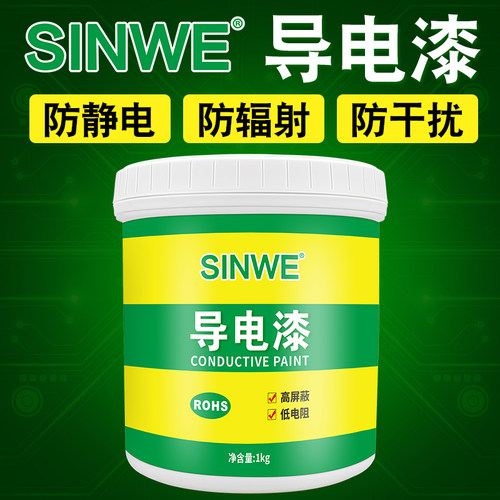 导电铜漆金属塑料液体散热喷漆罐油漆笔屏蔽电磁波抗干扰防静电漆