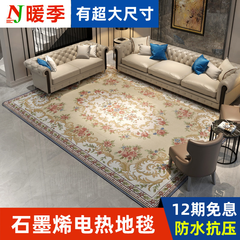 暖季石墨烯电热地毯客厅家用地暖垫 移动发热地暖毯 智能加热地毯,生活电器,电热毯/电热垫/电热地毯,淘宝优惠券,粉丝福利购,淘宝优惠卷