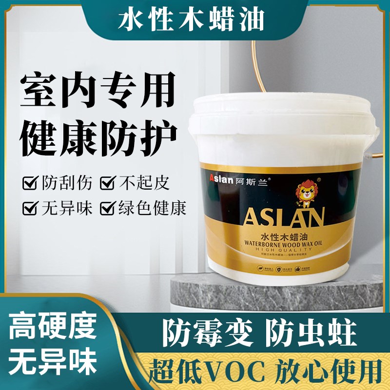 室内专用水性木蜡油原木实木家具透明清漆翻新改色木器漆防水半哑