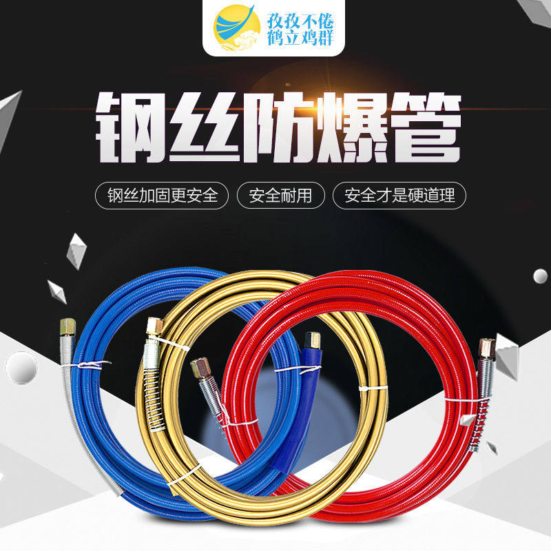 灌注浆机尼龙高压管防爆注浆堵漏机高压管水固化注浆管钢丝防爆管