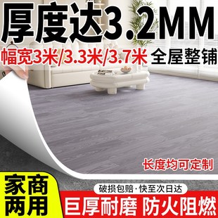 超厚3.4mmPVC地板革宽3米3.3米3.7米地面翻新铺垫专用地垫地板贴
