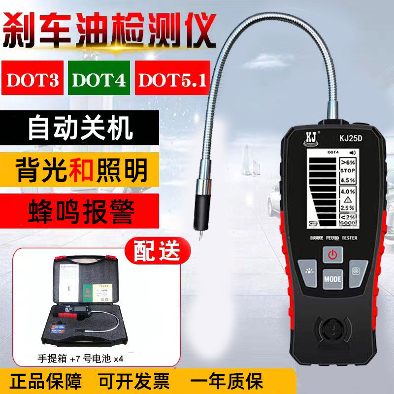 刹车油检测仪器工具高精度含水率水量水分好坏测量仪制动液检测笔