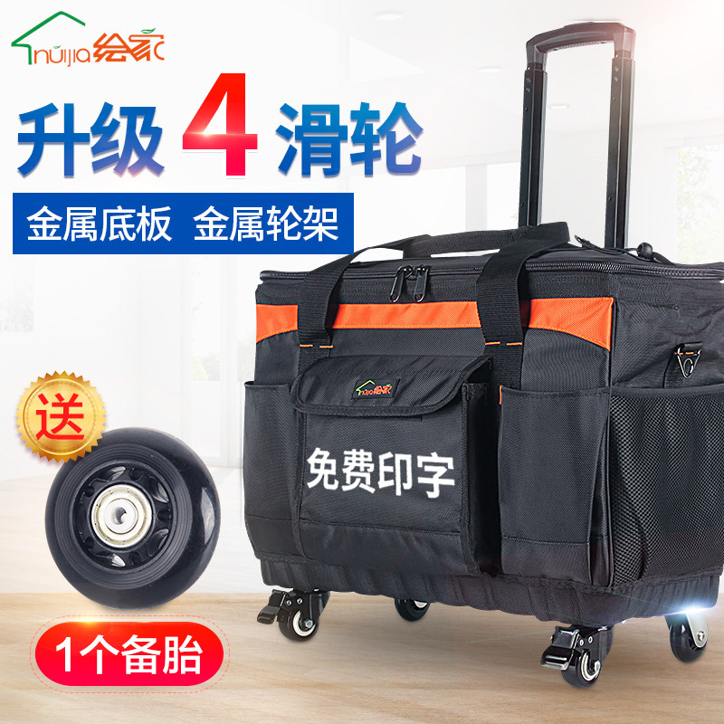 绘家大号多功能牛津布维修售后电工包帆布单肩工具包拉杆工具箱包