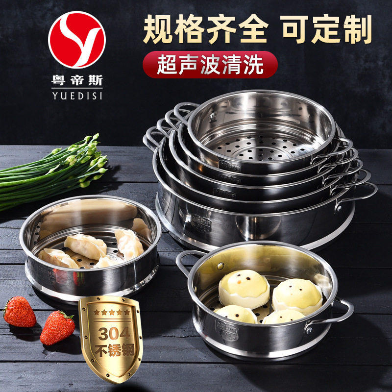 厂家直供304不锈钢蒸笼 电煮锅通用蒸格带把手辅食锅16-32cm