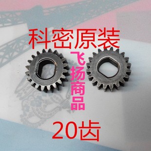 科密碎纸机齿轮638齿轮905齿轮