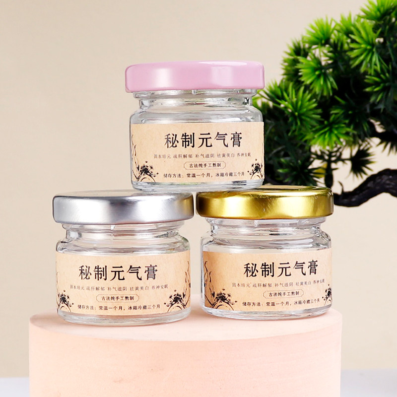25ml喜蜜瓶果酱瓶辣酱瓶秘制元气膏手工制作阿胶分装空瓶小密封罐