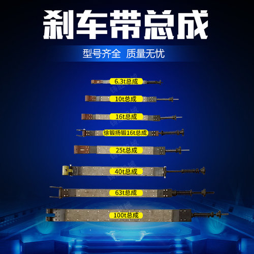 冲床制动带总成 扬州冲床配件6.3-125t扬力冲床刹车带总成 刹车皮