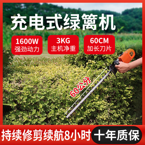 无刷锂电动绿篱修剪机园林绿化机器茶树茶树灌木篱笆修枝剪剪枝机