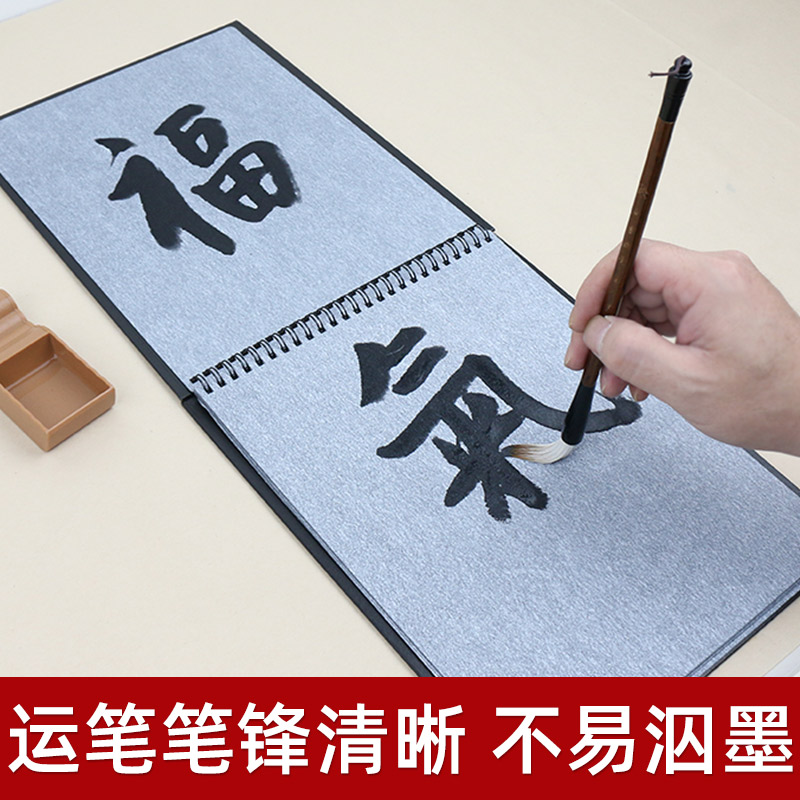 仿宣无格水写本套装 纯空白画画毛笔字帖水写布练字练习书法临摹