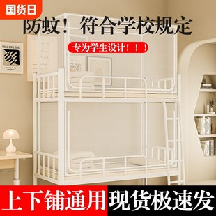 伸缩蚊帐学生宿舍上下铺通学校专用上下床寝室单人床90住校可伸缩