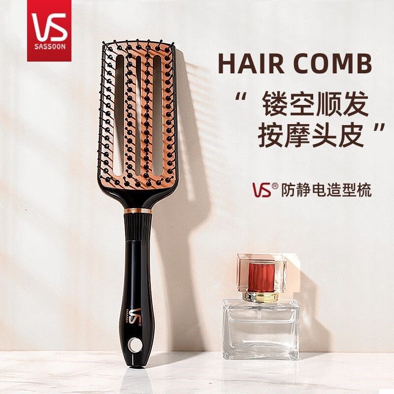 沙宣防静电美发软针排骨造型宽齿梳干湿弯月顺发造型镂空按摩梳子,家庭/个人清洁工具,梳子/化妆梳/按摩梳,淘宝优惠券,粉丝福利购,淘宝优惠卷
