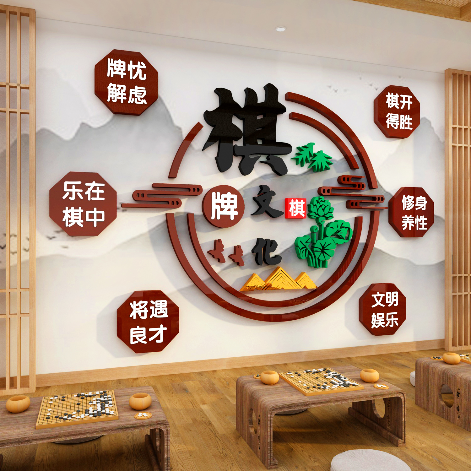象围棋教室布置装饰托管班培训机构班级文化环创背景墙面贴纸挂画图片