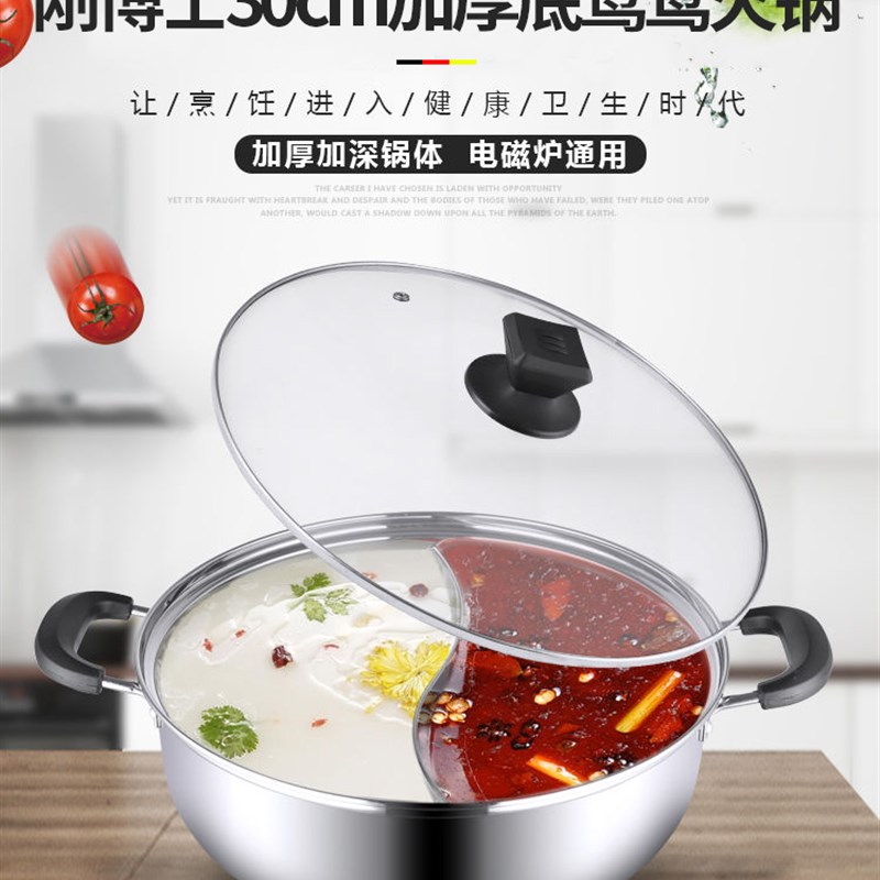刚博士30cm加厚底火锅鸳鸯锅电磁炉专用家用涮锅火锅盆