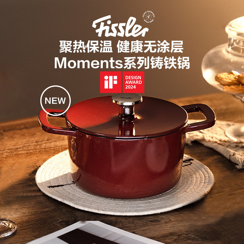 【食光】德国菲仕乐珐琅铸铁锅炖煲小汤锅焖烧锅家用慢炖锅砂锅