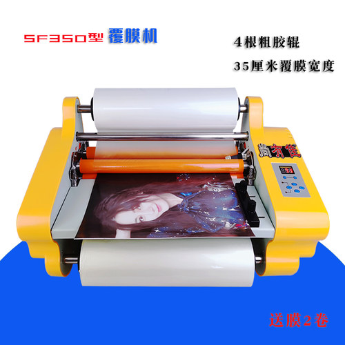 覆膜机热裱机小型双面电动广告封皮相簿压膜机350型裱膜机腹膜机