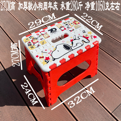27CM出口加厚卡通折叠凳子塑料小板凳成人儿童便携式小马扎火车凳