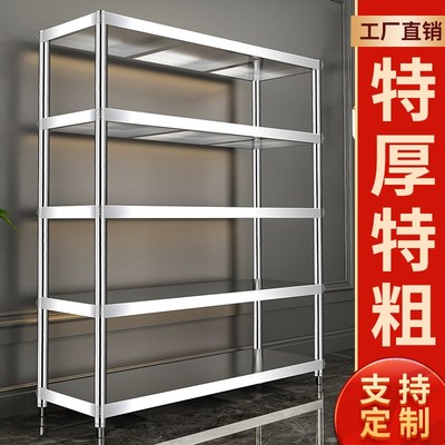 质优家居货架置物架多层不锈钢架子落地收纳储物柜子不锈钢架家用