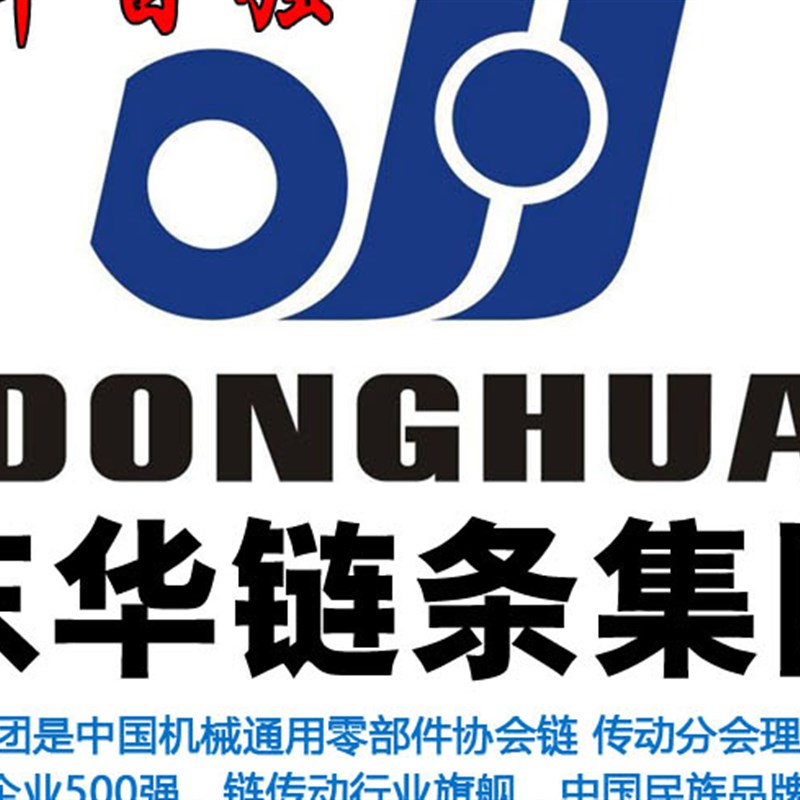 三排东华自强链条 滚子链条06B08A10A12A16A-3工业传动链条