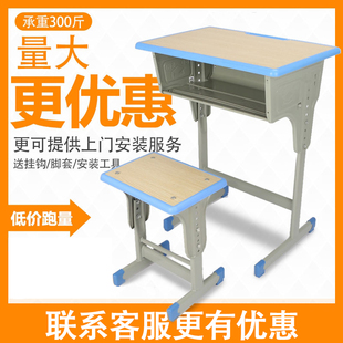 中小学生课桌椅书桌学校培训班辅导班课桌椅儿童家用加厚