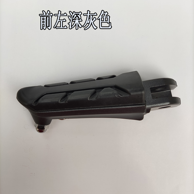 启典KD150-G1G2UU1U2Z2摩托车前后左右脚蹬脚踏 搁脚支架配件总成