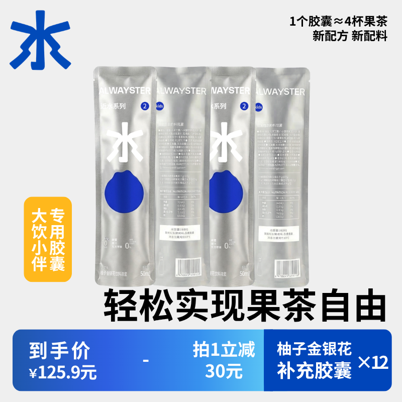 大饮小伴专属胶囊蜜桃乌龙浓缩便携胶囊柚子金银花即溶饮品