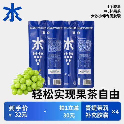 大饮小伴专用胶囊（不包含水杯）