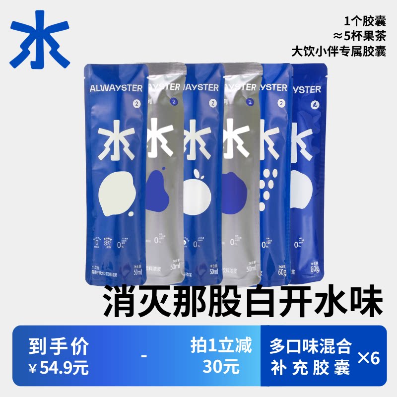 大饮小伴专用胶囊(不包含水杯)
