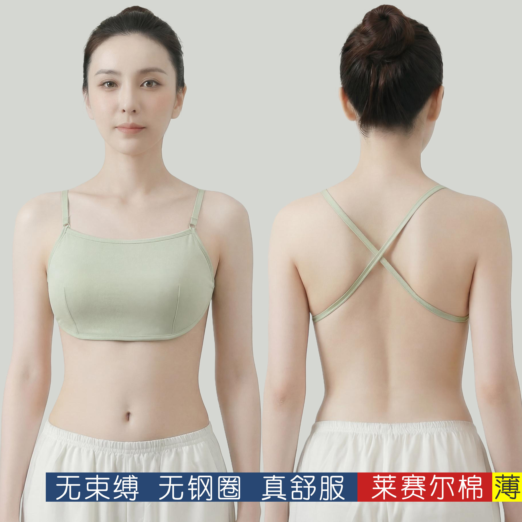 莱赛尔棉无痕女士露背交叉带文胸中老年妈妈薄抹胸无束缚外穿内衣,女士内衣/男士内衣/家居服,中老年文胸,淘宝优惠券,粉丝福利购,淘宝优惠卷