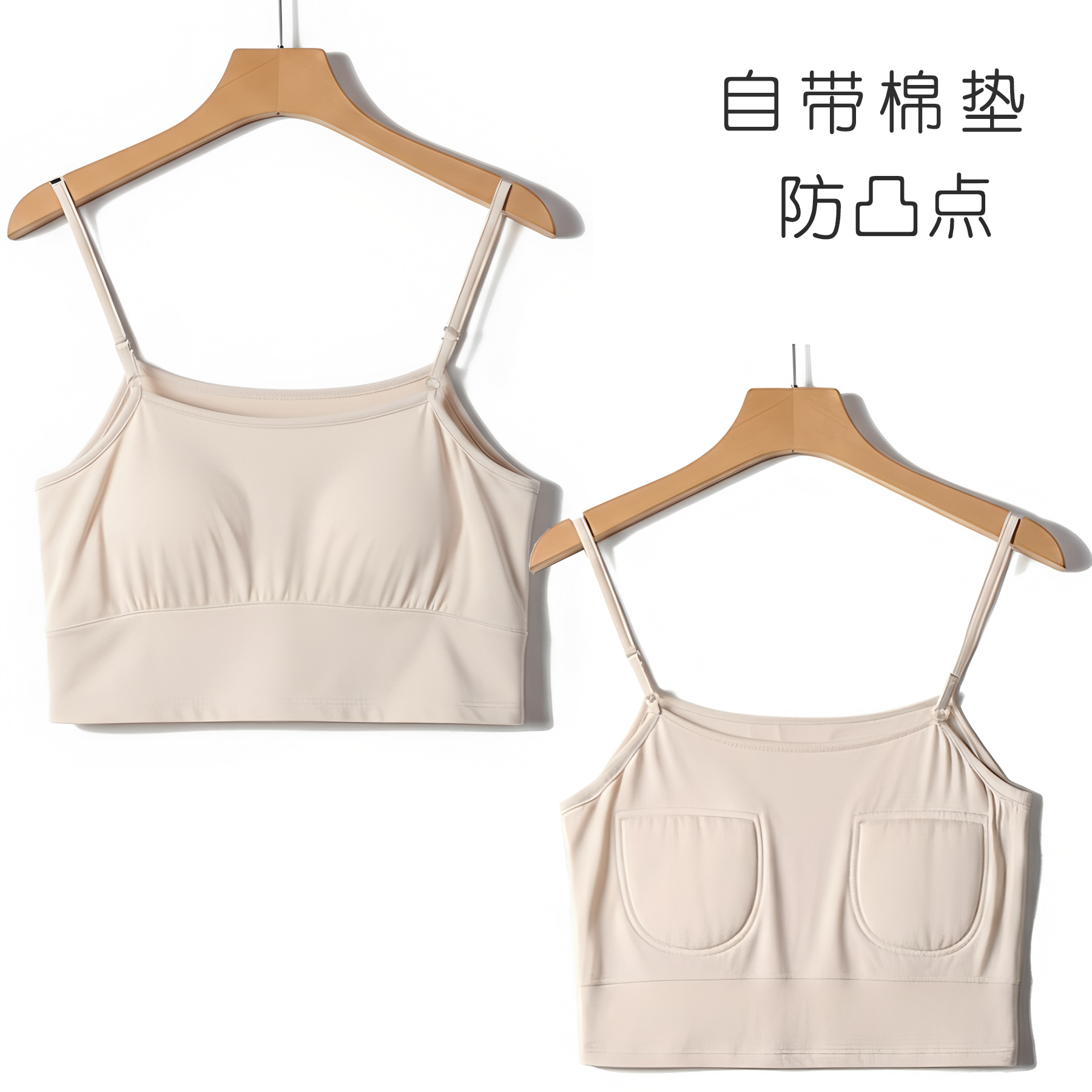 莫代尔吊带背心带棉垫免穿文胸